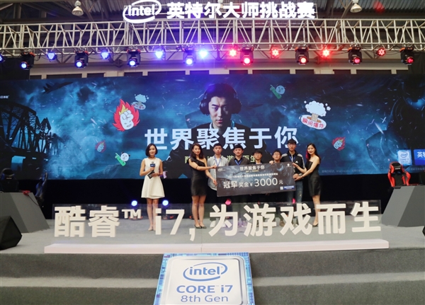 2018英特尔大师挑战赛 雷神六核游戏本助战昆明