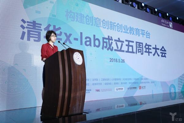 2018第五届清华大学校长杯创新挑战赛十强决赛圆满结束