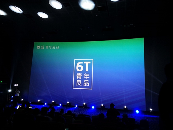 魅蓝开了一场史上最短的发布会 背后却是李楠的执念