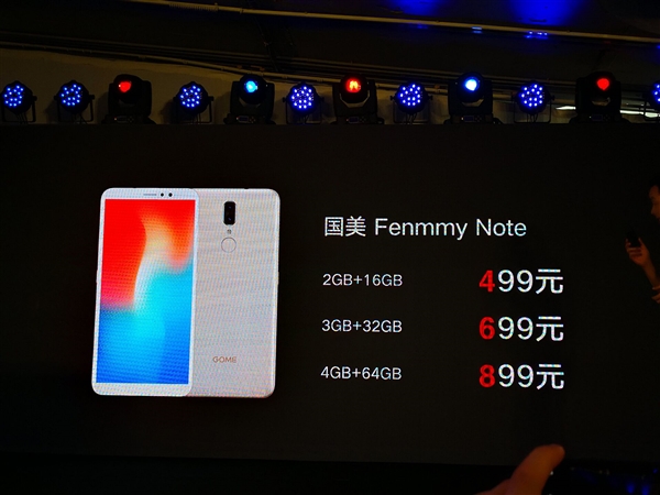 支持三种生物识别 国美Fenmmy Note发布：499元起