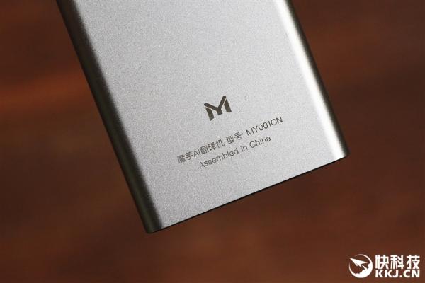 249元！魔芋翻译机评测：14种语言走遍170国