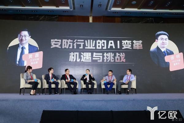 激辩：安防行业的下一个十年，谁有机会成为“海康威视”？