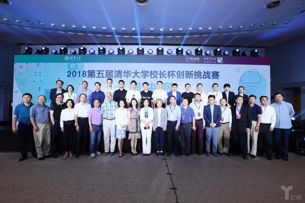 2018第五届清华大学校长杯创新挑战赛十强决赛圆满结束