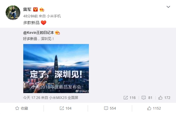 不止小米8！雷军曝还有多款新品同台亮相