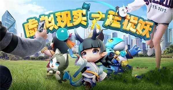 腾讯首款区块链游戏《一起来捉妖》开启内测