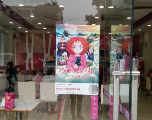 《玛丽与魔女之花》打造电影IP+AR技术跨界新玩法