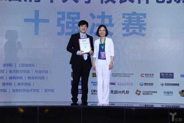 2018第五届清华大学校长杯创新挑战赛十强决赛圆满结束