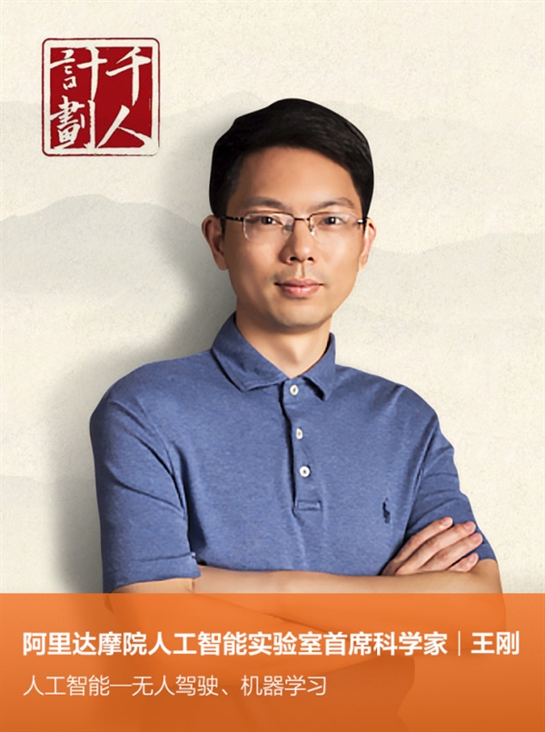 阿里“国家千人计划”科学家达8位：自主研发多项前沿技术