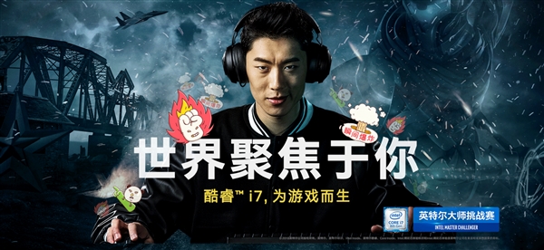 2018英特尔大师挑战赛 雷神六核游戏本助战昆明