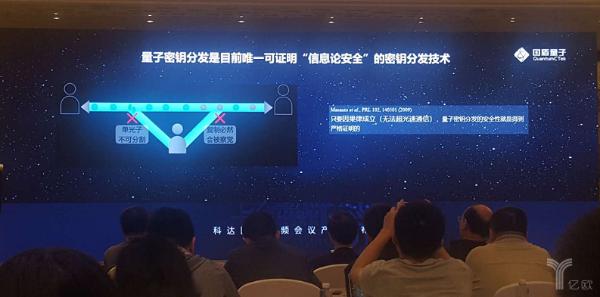 量子通信的商业应用落地，苏州科达发布首个量子通信加密视频会议系统