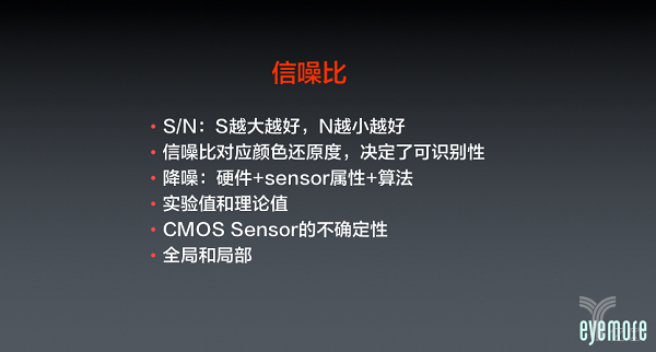 眼擎科技CEO朱继志：eyemore成像引擎芯片-突破安防AI复杂光线瓶颈