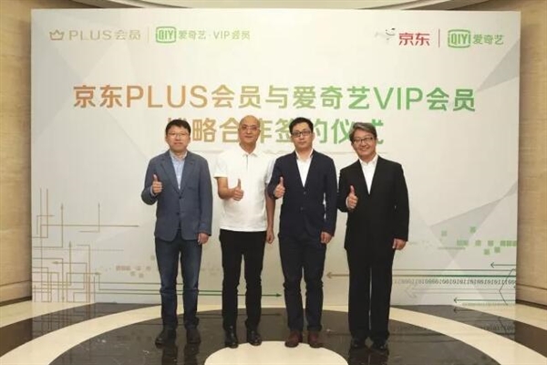 京东与爱奇艺正式合作：会员打通 一周新增百万用户