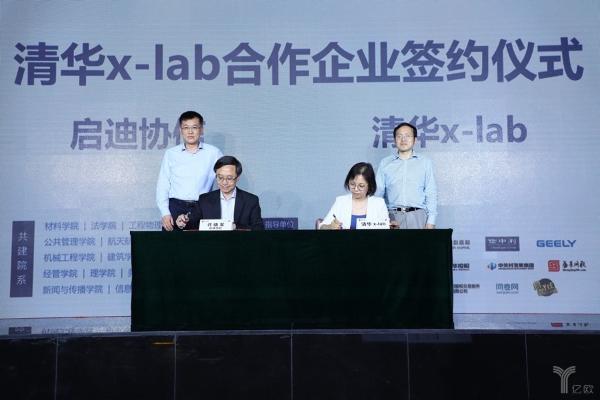 2018第五届清华大学校长杯创新挑战赛十强决赛圆满结束