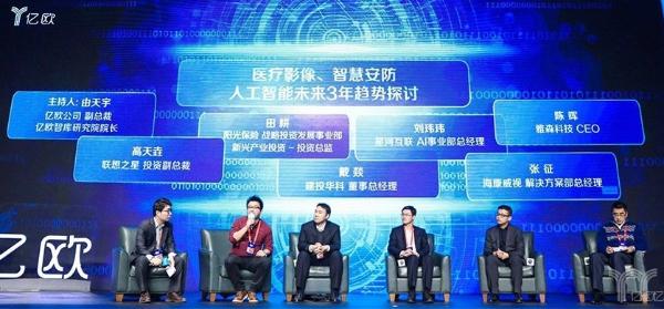 确认！深瞐科技CTO王建辉博士将参加“GIIS 2018安防AI创新大会”