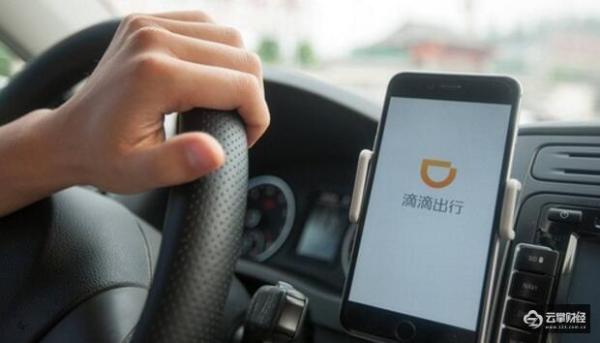 Taxify获1.75亿美元融资，滴滴参投！估值10亿美元