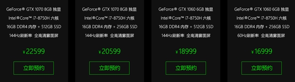 16999元起!雷蛇2018款灵刃游戏本发布:最小巧15寸