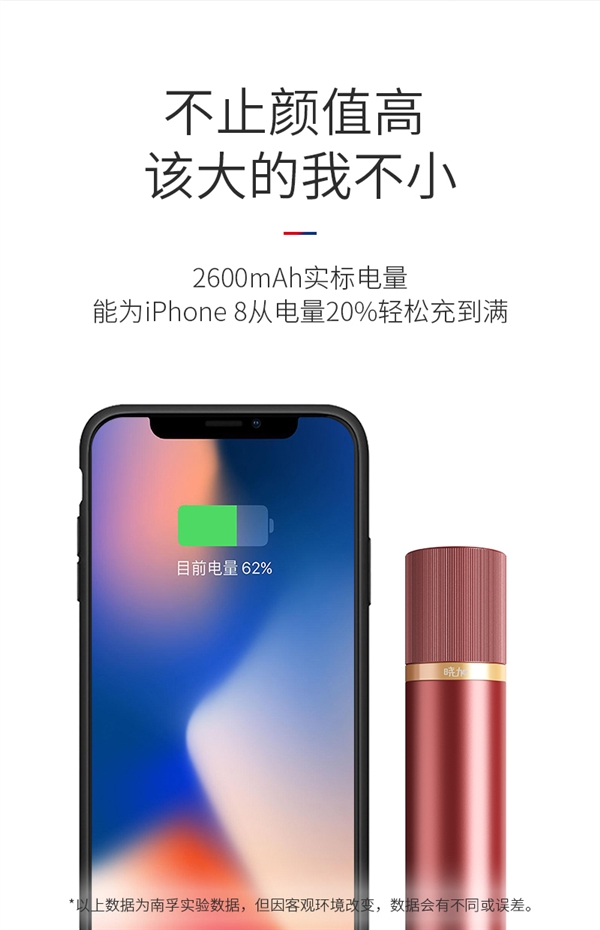 南孚发布全球最小充电宝：仅65g/永不发热