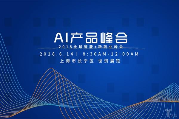 「为了30个优秀AI产品我们决定办场会」Kika输入法,远不止表情包