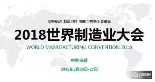 制造业大会将至！从物联网到人工智能，企业数字化转型迫在眉睫？