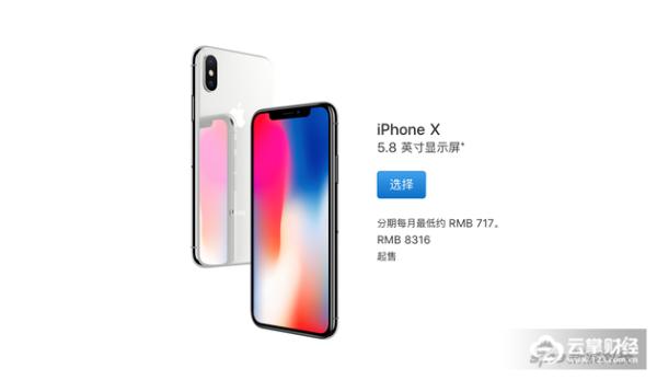 iPhone X终于降价了 苹果是良心发现了吗？