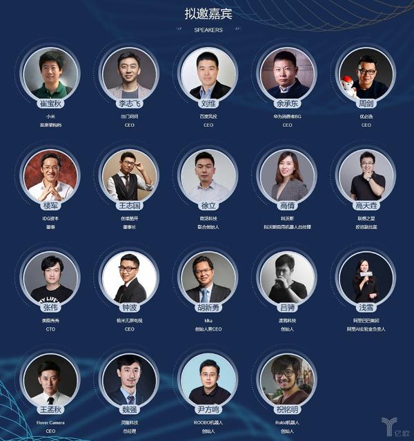 2018最高规格AI产品峰会，投资人不能再错过了！