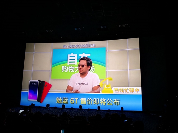 魅蓝开了一场史上最短的发布会 背后却是李楠的执念