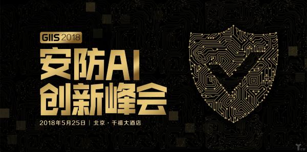 安防创新百人会丨汉王科技黄磊：智慧银川后，带来四大突破性思考