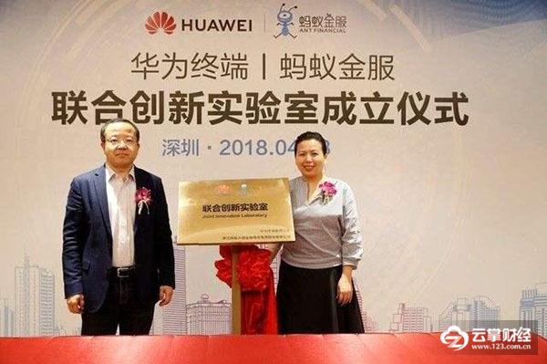 支付宝华为强强联合 马云：有了华为盾，百万转账不是事儿