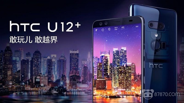 HTC U12+智能手机开启预购，可与VR设备全面互联，售价5888元