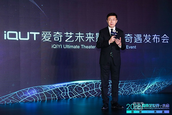 自己定了个小目标,爱奇艺智能想成为中国票房收入最高的院线