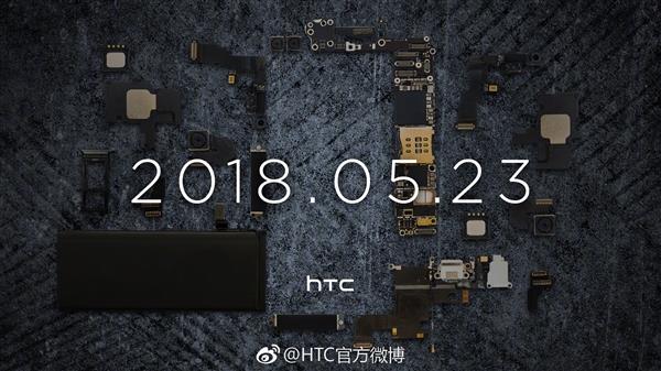 月末发！HTC U12+新旗舰曝光：保留透明色、价格不便宜