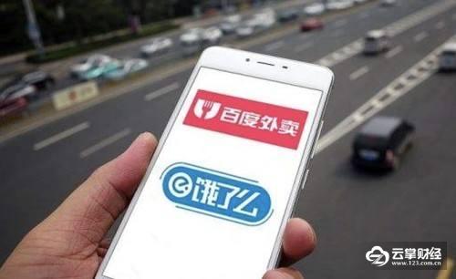 4.88亿美元，百度卖了饿了么股份给阿里！“三国大战”战火重燃！