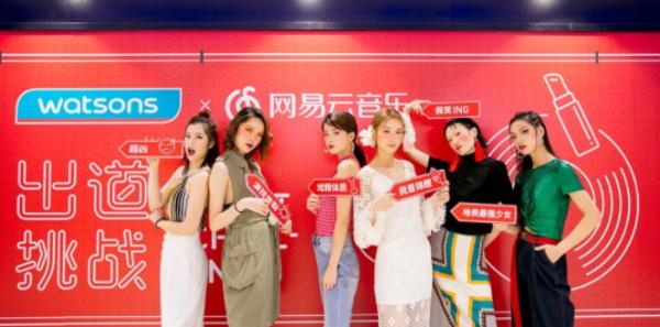 网易云音乐携手屈臣氏:能否实现场景消费的升级?原创派