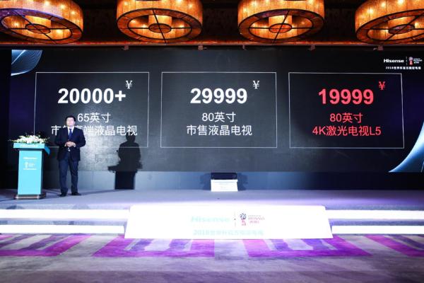 从土豪的玩具到普通人的客厅 海信引领激光电视进入普及年原创派