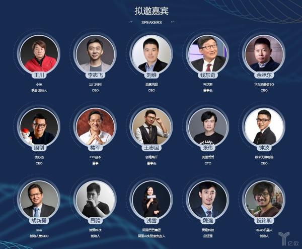 「为了30个优秀AI产品我们决定办场会」百度黑科技:“租”来的翻译机