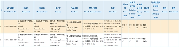 疑似小米8通过3C认证：支持18W快充