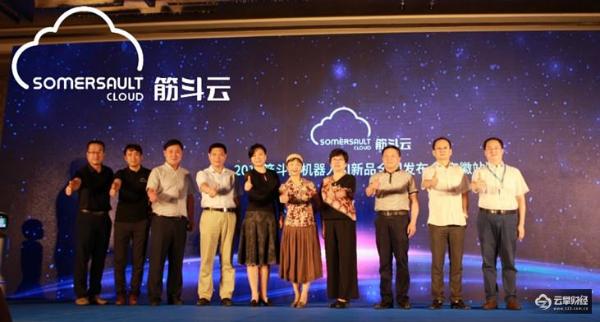 筋斗云AI三大新品赋能 降费增效引领营销未来