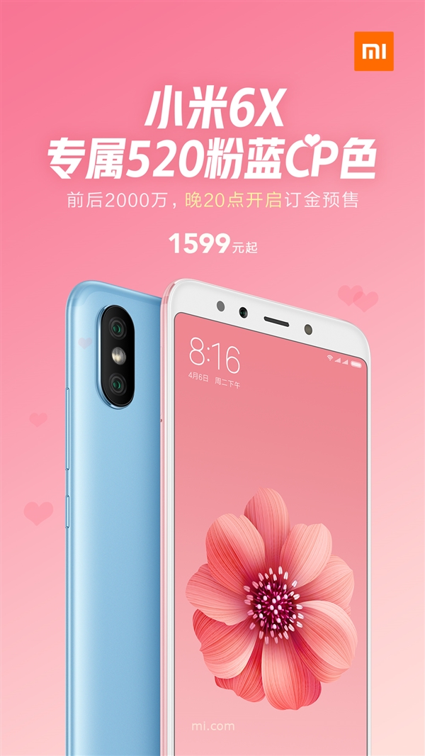 小米6X专属520粉蓝CP色即将发售：1599元起