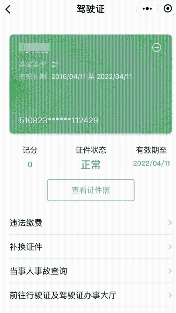 微信发布全国首个集成民生服务小程序“粤省事”