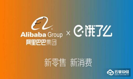 4.88亿美元，百度卖了饿了么股份给阿里！“三国大战”战火重燃！