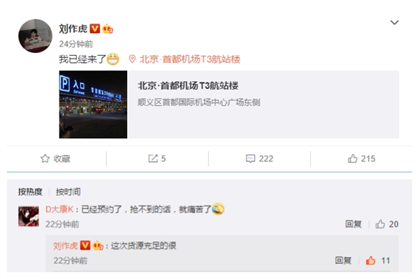 备货充足！一加6来了：5月17日发布