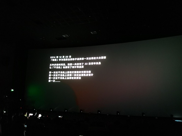 李楠：魅蓝手机3年发布22款新品 总销量突破5000万台