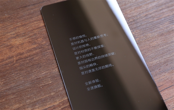 一加6就这样了：邀请函竟然是一块玻璃