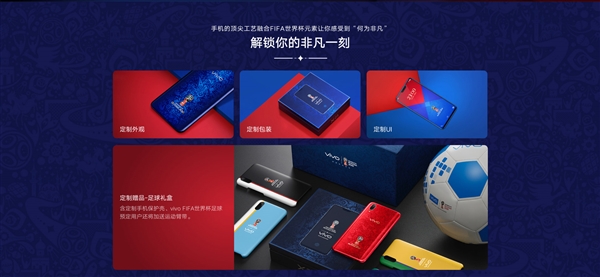 3698元！一图看懂vivo X21 FIFA世界杯非凡版：红蓝绝配