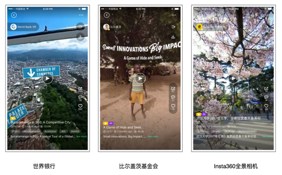 全新品牌升级，增添VR交互体验：专访VeeR联合创始人陈婧姝