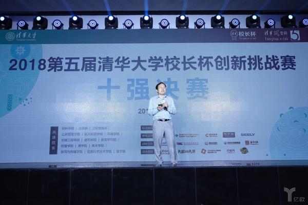 2018第五届清华大学校长杯创新挑战赛十强决赛圆满结束