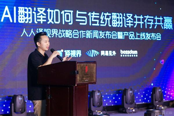 用AI重新定义翻译,人人译视界发布视频翻译黑科技