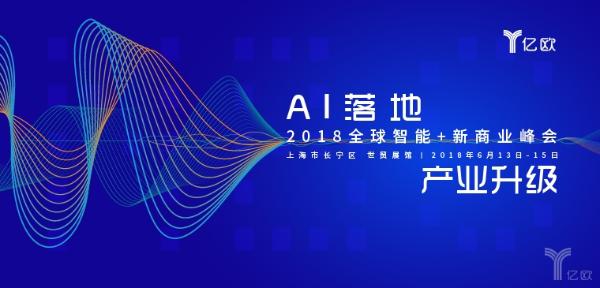「为了30个优秀AI产品我们决定办场会」首款已量产AI语音芯片“问芯”