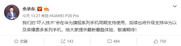 速度“上天”！余承东宣布华为手机革命性技术：Mate 10系列等旗舰将普及