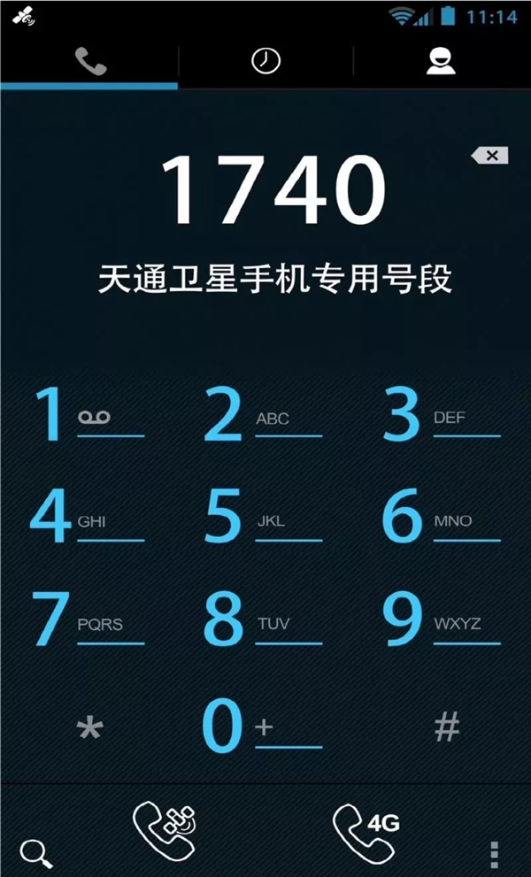 中国自主卫星电话正式放号：再听不到“不在服务区”